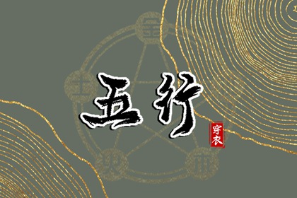 小姟起名大全|小孩算命取名|万年历取名字|生晨辰八字起名|起名详情页|改名字免费取名