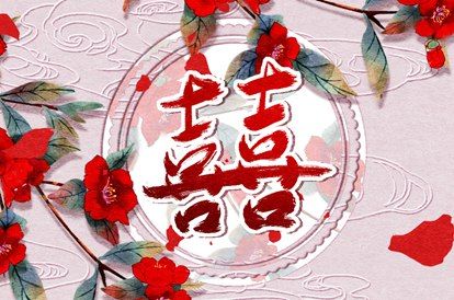 何时适合认真交往